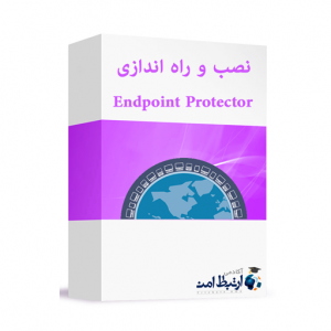 نصب Endpoint Protector