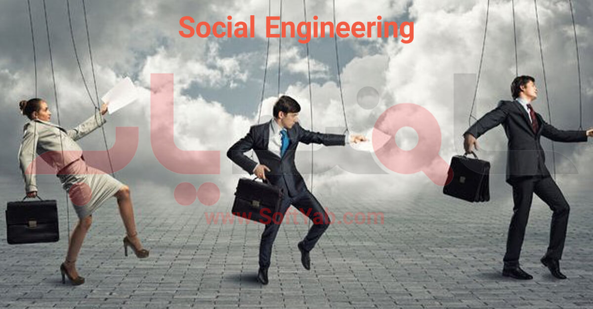 مهندسی اجتماعی