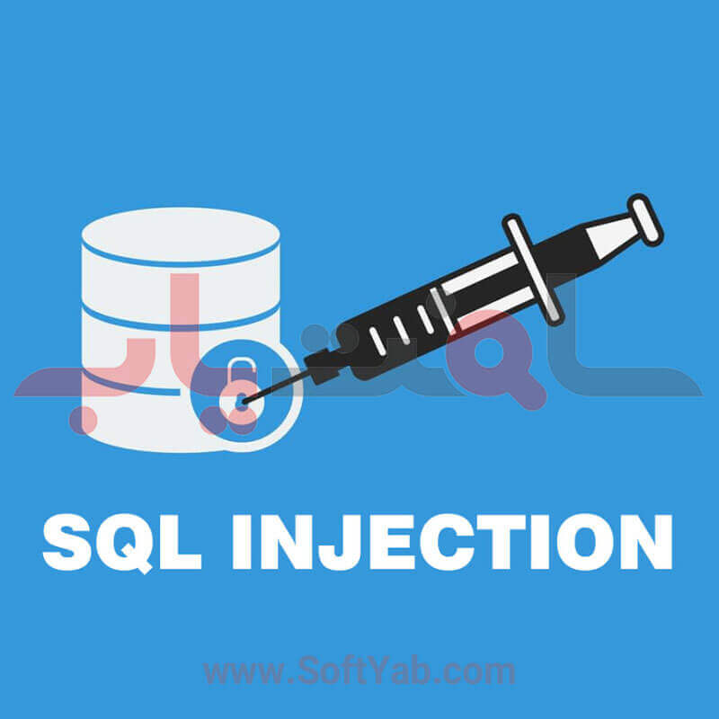 حمله تزریق SQL